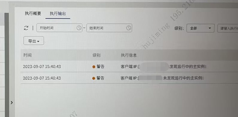 AnyBackup 7.0 OpenGauss 主备集群虚拟客户端绑定任务发起报错：客户端 [IP] 未发现运行中的主实例!