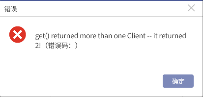 AnyBackup-AnyBackup 7.0发起 aCloud 备份任务失败，提示信息：get() returned more than one Client
