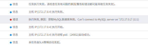 AnyBackup 7.0.x Docker 环境下 MySQL 容器重启后，MySQL 备份报错，Can't connect to MySQL service