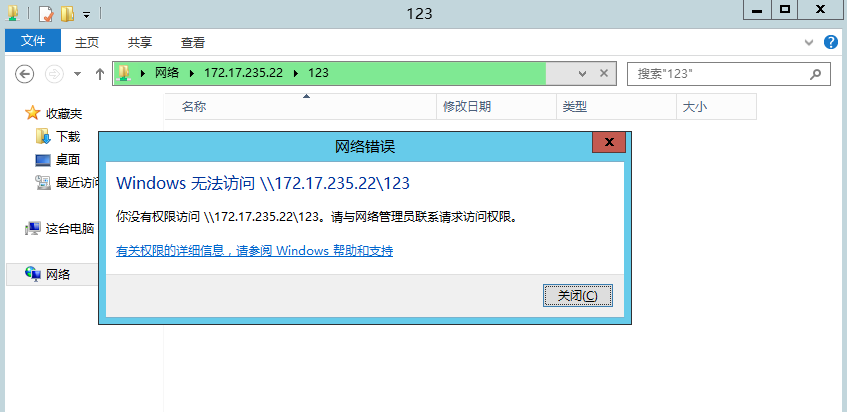 Anyshare-通过 Windows 操作系统访问NAS 网关时，提示没有权限访问文档库