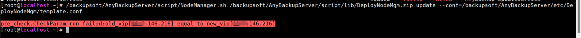 AnyBackup - 执行节点 IP 变更操作失败，且执行输出中存在如下错误信息：pre_check.CheckParam run failed_old_vi